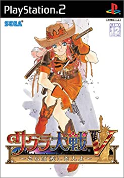 サクラ大戦V ~さらば愛しき人よ~ 通常版(未使用 未開封の中古品)