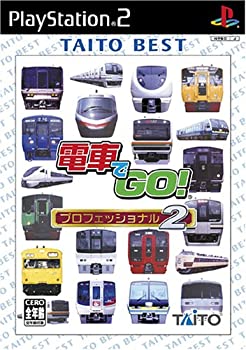 電車でGO! プロフェッショナル2 TAITO BEST(中古品)の通販は