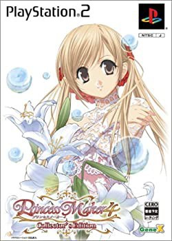 プリンセスメーカー4 コレクターズエディション(限定版)(未使用 プリンセスメーカー4 コレクターズエディション(限定版)(未使用