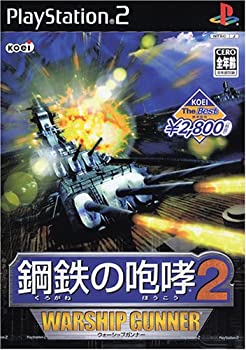 KOEI The Best 鋼鉄の咆哮2 ウォーシップガンナー(中古品)