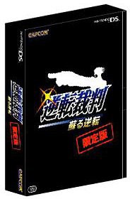 【中古品】逆転裁判 蘇る逆転 (限定版)(中古品)の通販は