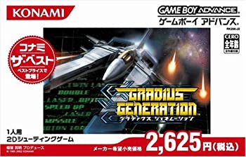 【中古品】グラディウスジェネレーション (コナミ ザ ベスト)(中古品)