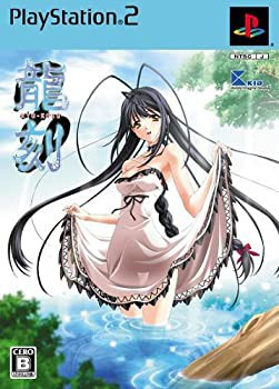 龍刻 Ryu-Koku 限定版(中古品)の通販は 6,645円