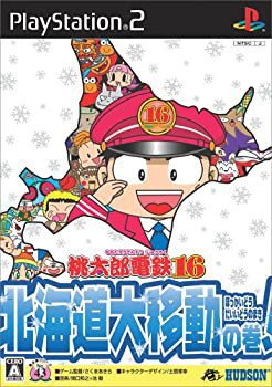 熱販売 桃太郎電鉄16 北海道大移動の巻(未使用 未開封の中古品) Nintendo Switch