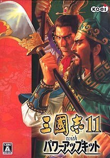 【中古品】三國志11 with パワーアップキット(中古品)