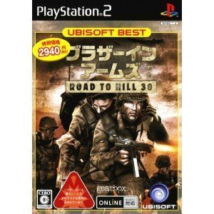 UBIベスト ブラザーインアームズ ロード トゥ ヒル サーティー(中古品)