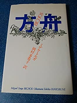 旧版）隷属への道 | フリードリヒ・A・ハイエク |本 | 通販 | Amazon