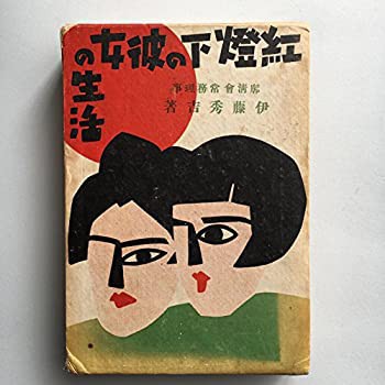 建築の世紀末 (1977年) | 鈴木博之 |本 | 通販 | Amazon