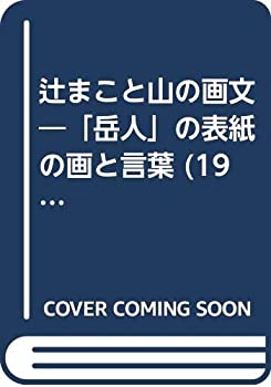 全戸冷暖房バス死体つき (1982年) (集英社文庫) 全戸冷暖房バス死体つき (1982年) (集英社文庫) GG2aL9NagAAesq2