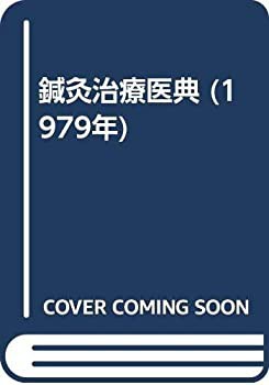 日本美術全集 全20巻 揃 小学館 辻惟雄, 泉武夫, 山下裕二, 板倉