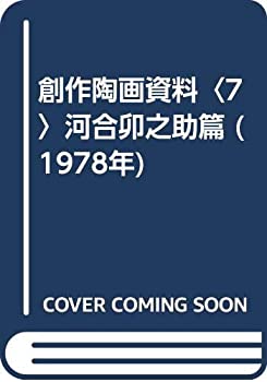 【中古】 釘男/アスキー・メディアワークス/相原あきら 中古】 釘男 / 相原 あきら / アスキー メディアワークス