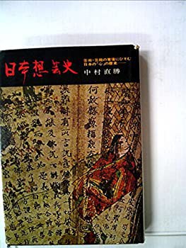 高い品質 朝顔百科—アサガオの栽培・仕立てから園芸文化史まで(中古品 趣味・スポーツ・実用