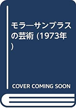 日本労働年鑑 第93集(2023年版)/法政大学大原社会問題研究所