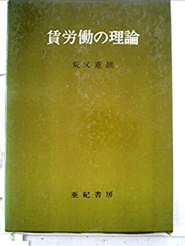 『2年保証』 斎王物語の形成—— 239)(未 (新典社研究叢書 —— 斎宮・斎院と文学 国文学研究