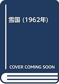 小松茂美著作集  第１５巻 /旺文社/小松茂美（単行本） 小松茂美著作集 第15巻 日本書流全史 1(中古品)