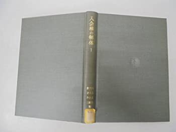楽しみつゝマスターできるピアノの技法 (1954年)(中古品)の通販は