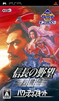 KOEI The BEST 信長の野望 烈風伝 with パワーアップキット - PSP(中古品)