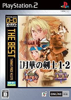 ネオジオ オンライン コレクション ザ ベスト 幕末浪漫 月華の剣士1・2(未使用 未開封の中古品)の通販は