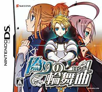 【T-ポイント5倍】 未使用 中古品】偽りの輪舞曲(ロンド)(特典無し)(中古品)の通販 その他