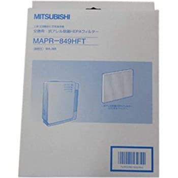 【未使用 中古品】MITSUBISHI 空気清浄機フィルター MAPR-849HFT(中古品)