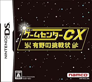 ゲームセンターCX 有野の挑戦状(特典無し)(未使用 未開封の中古品)の通販は