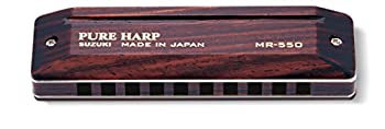 【中古品】SUZUKI スズキ 10穴ハーモニカ PURE HARP MR-550 F調(中古品)