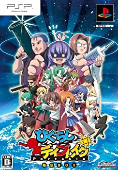 ひぐらしデイブレイク　Ｐｏｒｔａｂｌｅ　限定ＢＯＸ　（限定版）(未使用 未開封の中古品)の通販は