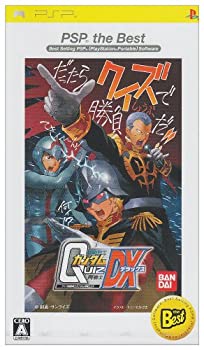 クイズ機動戦士ガンダム 問戦士DX PSP the Best(中古品)