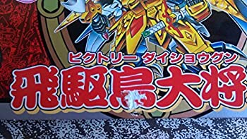 【中古品】SDガンダム BB戦士 No.139 飛駆鳥大将軍(中古品)