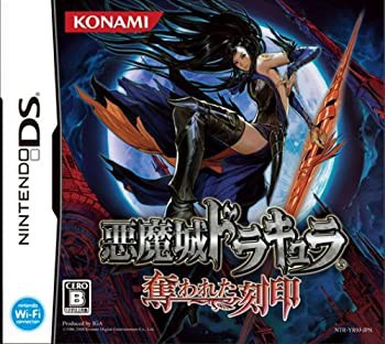 【未使用 中古品】悪魔城ドラキュラ 奪われた刻印(中古品)の通販は