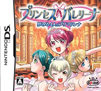 【未使用 中古品】プリンセスバレリーナ ~夢見る4人のプリマドンナ~(中古品)