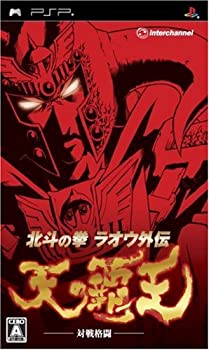 北斗の拳 ラオウ外伝 天の覇王 - PSP(中古品)