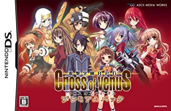 【中古品】電撃学園RPG Cross of Venus プレミアムパック (「ねんどろいどぷち4体セッ(中古品)の通販は