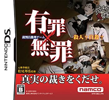 有罪×無罪(未使用 未開封の中古品) その他ゲーム機ソフト