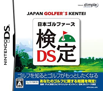 【中古品】日本ゴルファーズ検定DS(中古品)の通販は
