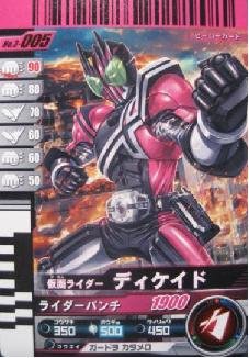 【中古品】仮面ライダーバトル ガンバライド ディケイド 【ノーマル】 No.3-005(中古品)の通販は 4,799円