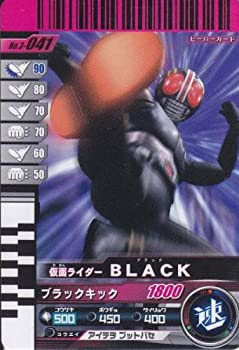 【中古品】仮面ライダーバトル ガンバライド BLACK 【ノーマル】 No.3-041(中古品)の通販は 4,799円