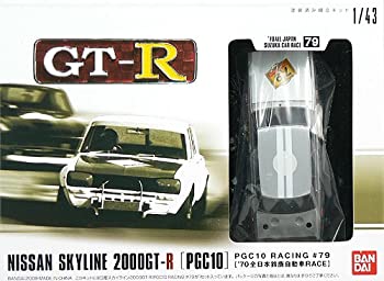 【中古品】1/43 SKYLINE 2000GT-R【79】(中古品)