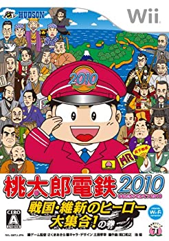 【未使用 中古品】桃太郎電鉄2010 戦国・維新のヒーロー大集合! の巻(中古品)