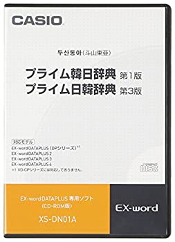【中古品】CASIO エクスワード データプラス専用追加コンテンツCD-ROM XS-DN01A (プラ(中古品)の通販は 9,330円