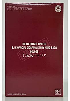 S.I.C. 東映ヒーローネット限定 十面鬼ゴルゴス(未使用 未開封の中古品)の通販は