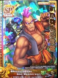 【中古品】ドラゴンクエスト モンスターバトルロード?Uレジェンド 【ＳＰ】魔神のかな(中古品)の通販は 4,850円