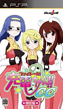 大人上品なおすすめコーデ 中古品】ファイト一発! 充電ちゃん!!CC(限定版) - PSP(中古品) その他