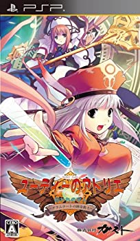 ユーディーのアトリエ~グラムナートの錬金術士~囚われの守人 - PSP(中古品)