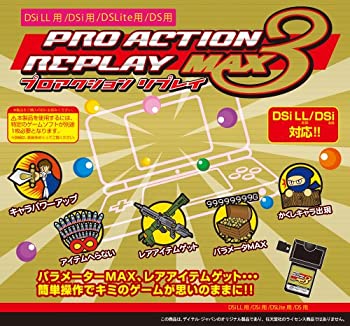 【中古品】プロアクションリプレイMAX3(中古品)