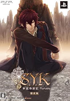 Amazon.co.jp: S.Y.K ~新説西遊記~ ポータブル(限定版:ドラマCD