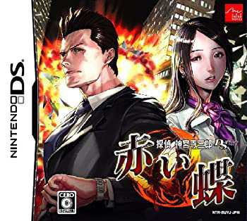 中古】PS3）サイバーフロント/まもるくんは呪われてしまった