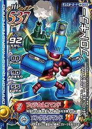 新品未開封✨ ドラゴンクエスト モンスターバトルロード 第四弾カード 幻品 楽天市場】ドラゴンクエスト モンスターバトルロード2 第4章 I-027