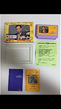 【中古品】舛添要一 朝までファミコン(中古品)
