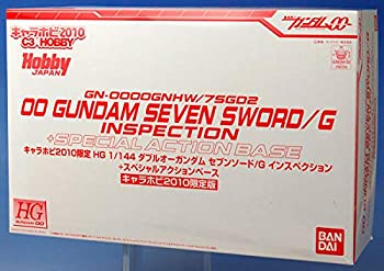 【中古品】【キャラホビ2010限定】HG 1/144 ダブルオーガンダム　セブンソード/G イン(中古品)の通販は